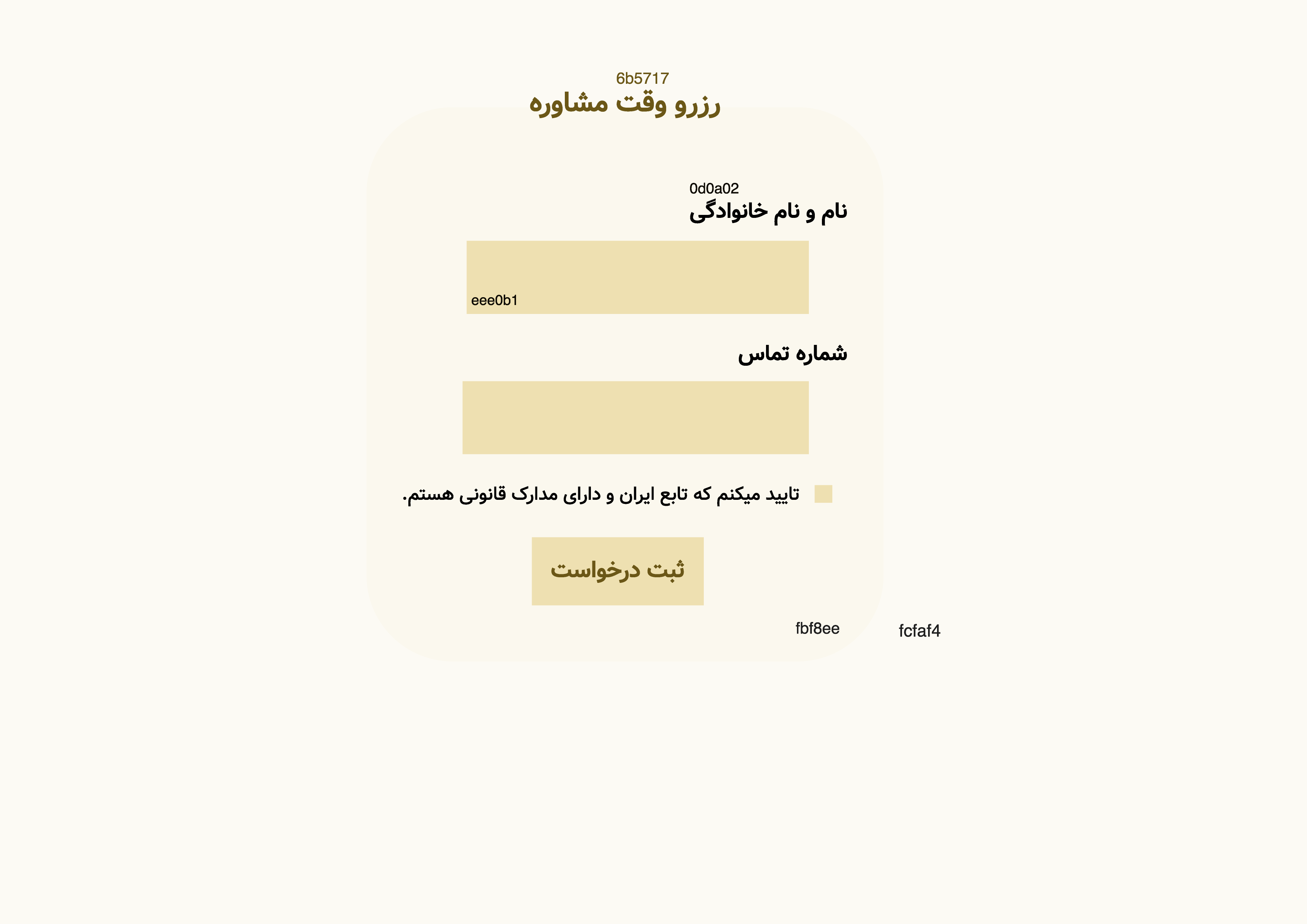 Hadaf Mohajer Pars Website